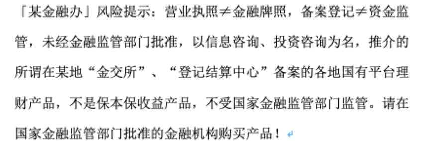 定融风险.jpg 定融风险.jpg